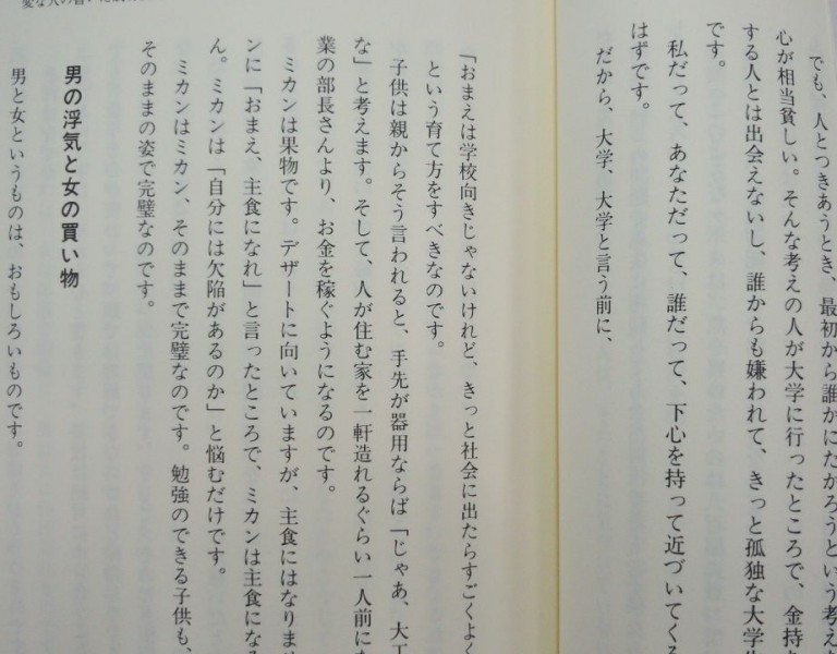 『変な人が書いた成功法則』(斎藤一人):大ベストセラー!納税日本一のひとりさんの本 うつ、顎関節症を治そう 『変な人が書いた成功法則』(斎藤一人):大ベストセラー!納税日本一のひとりさんの本 うつ、顎関節症を治そう